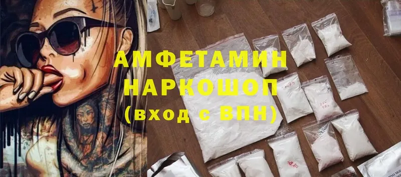 где купить наркоту  shop официальный сайт  Амфетамин VHQ  Берёзовка 