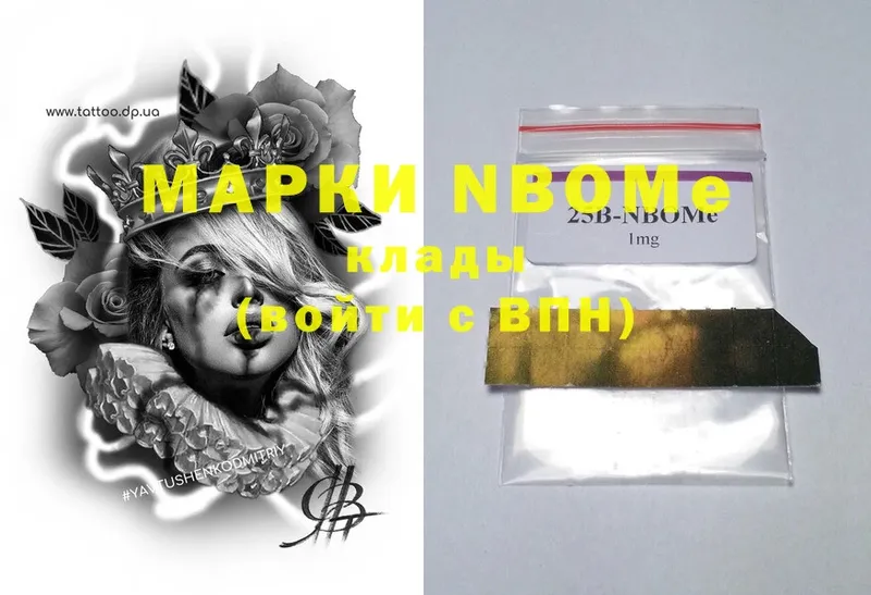 Марки N-bome 1,5мг  магазин    Берёзовка 